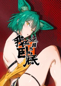 千与千寻